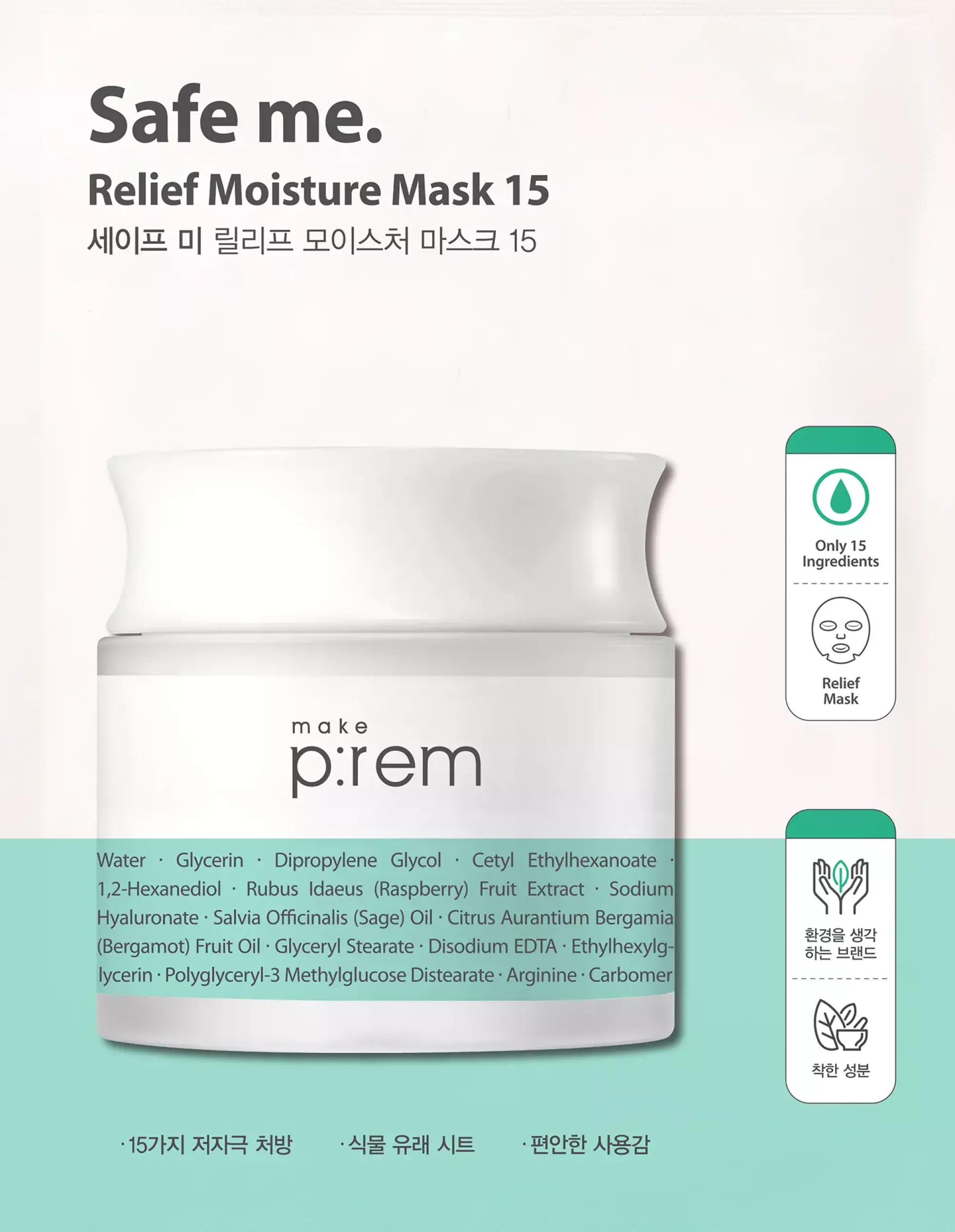Make P:remSafe me. Relief Moisture Mask 15 25 g