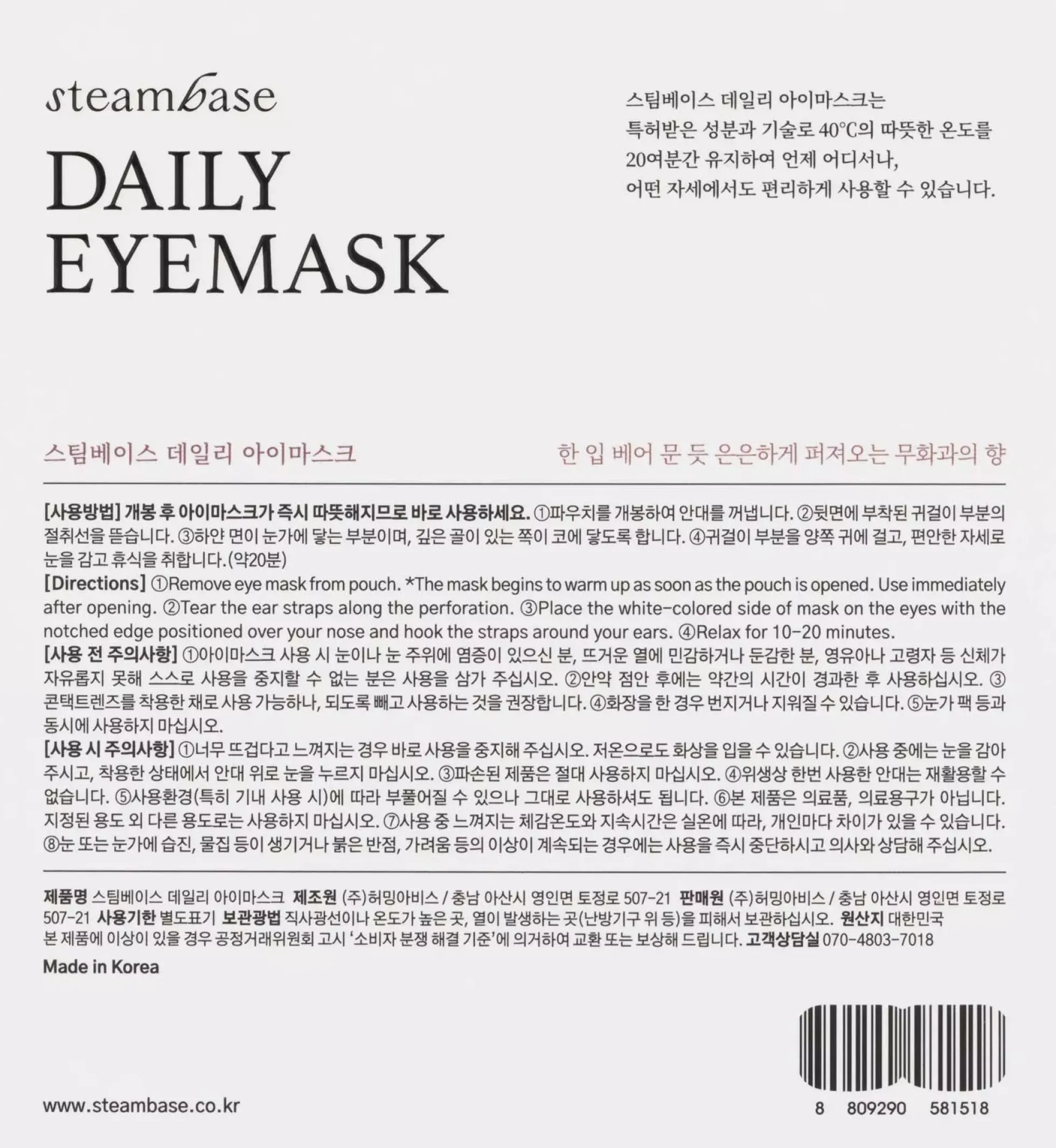 Steambase Daily Eyemask 5pcs Sweet Fig 90 g